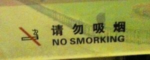 no_smorking